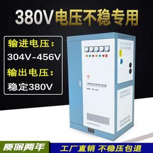 千瓦 150kw 稳压器380V三相大功率稳压电源工业稳压柜50kva80 100