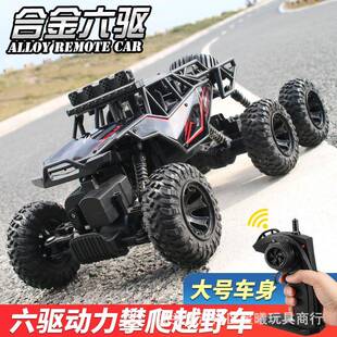 儿童2.4G遥控车合金遥控越野车动玩具四驱六驱攀爬车漂移模型车