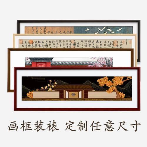 19EK字画装裱框书法国画框挂墙简约实木十字绣框架相框定制任意