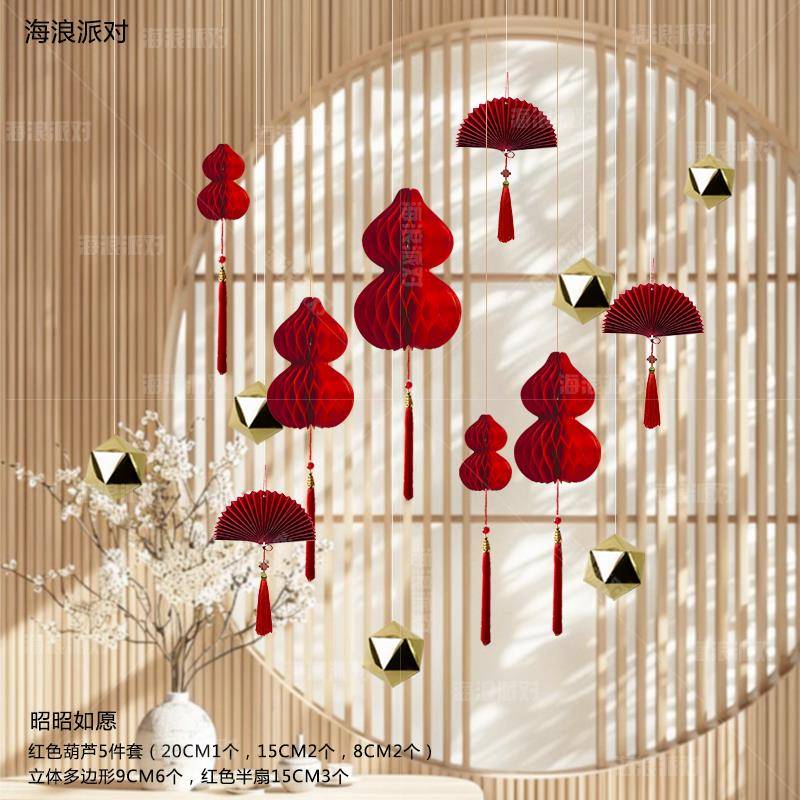 2P80古风葫元旦装饰布置秋天国风灯笼背景吊顶店铺橱窗挂件氛围芦