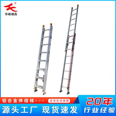 铝梯单面冲压二节伸缩梯加强铝合金升降梯无铆钉5678米伸缩梯具