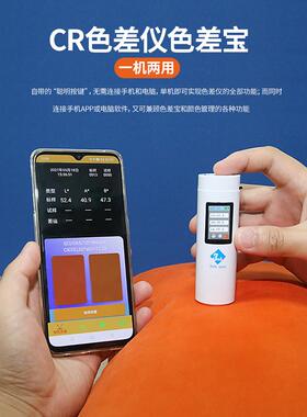 3nh三恩驰CR1/CR2/CR3/DR-10/SC-10/DR-11色差宝色差仪便携测色仪