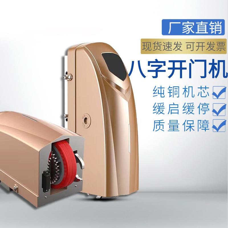 遥控电动八字开门机平开门电机对开大门自动开门机电动门电机