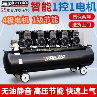 飞豹大型无油静音空压机220 380V高压打气泵空气压缩机真石漆喷漆