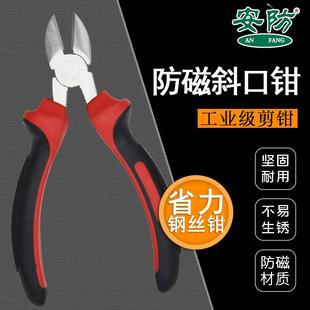 防磁斜口钳不锈钢斜嘴钳6寸150mm8寸200mm防磁偏口钳不锈钢尖咀钳