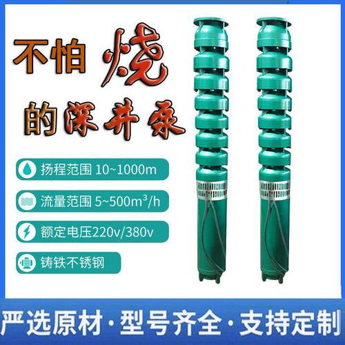 QJ深井潜水泵380v三相高扬程大流量不锈钢农用灌溉卧式浮筒深水泵