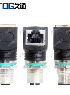 rj45公头转母头连接器以太网转接器M124芯D型8芯X型千兆适配器