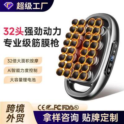 VTT32头筋膜枪多头强劲动力按摩枪三十二头腰背部深度打击按摩