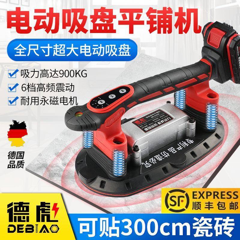 铺平工具振动器贴平铺机震动器电动吸盘墙砖大功率地砖铺瓷砖