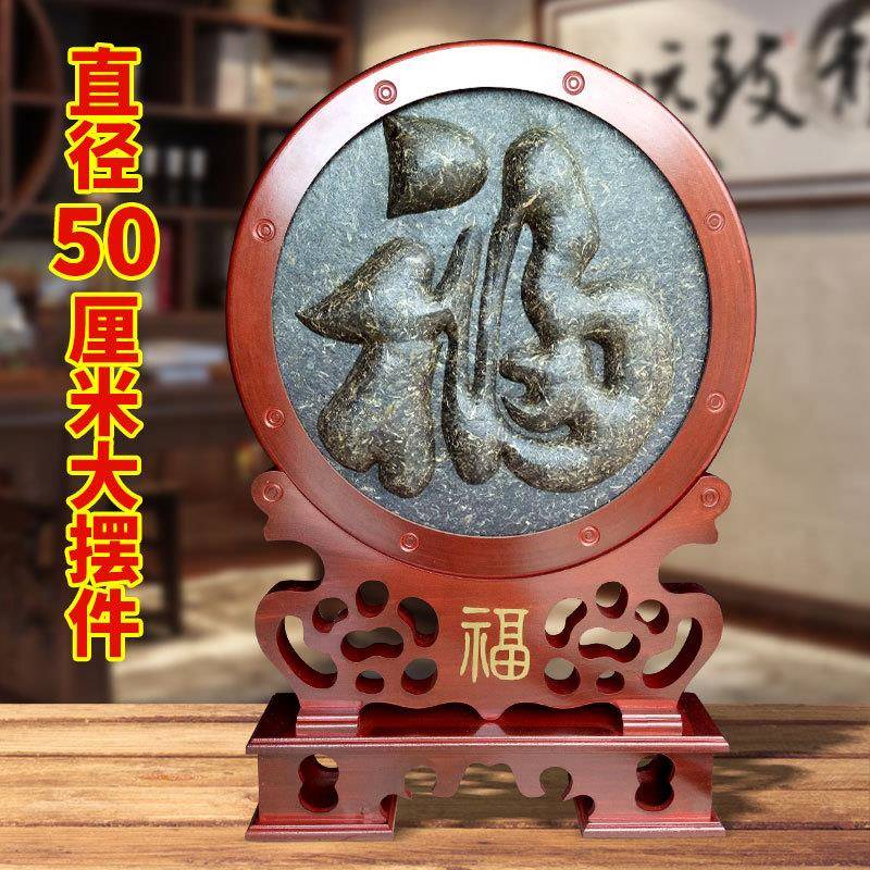 云南茶雕工艺品摆件福字乔迁送礼摆件普洱生茶茶雕雕花框福字摆件