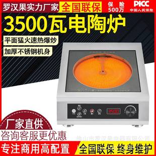 大功率电陶炉3500w商用灶台饭店爆炒电灶新款 炉灶不锈钢可做110v