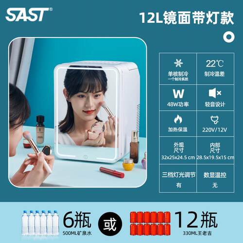 12L迷你美妆小冰箱迷你LED微型宿舍母乳美化妆镜冷藏车载家俩用