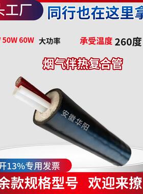 CEMS伴热取样管KLG-PTFE-D42-F8F6双管一体化烟气伴热采样管线