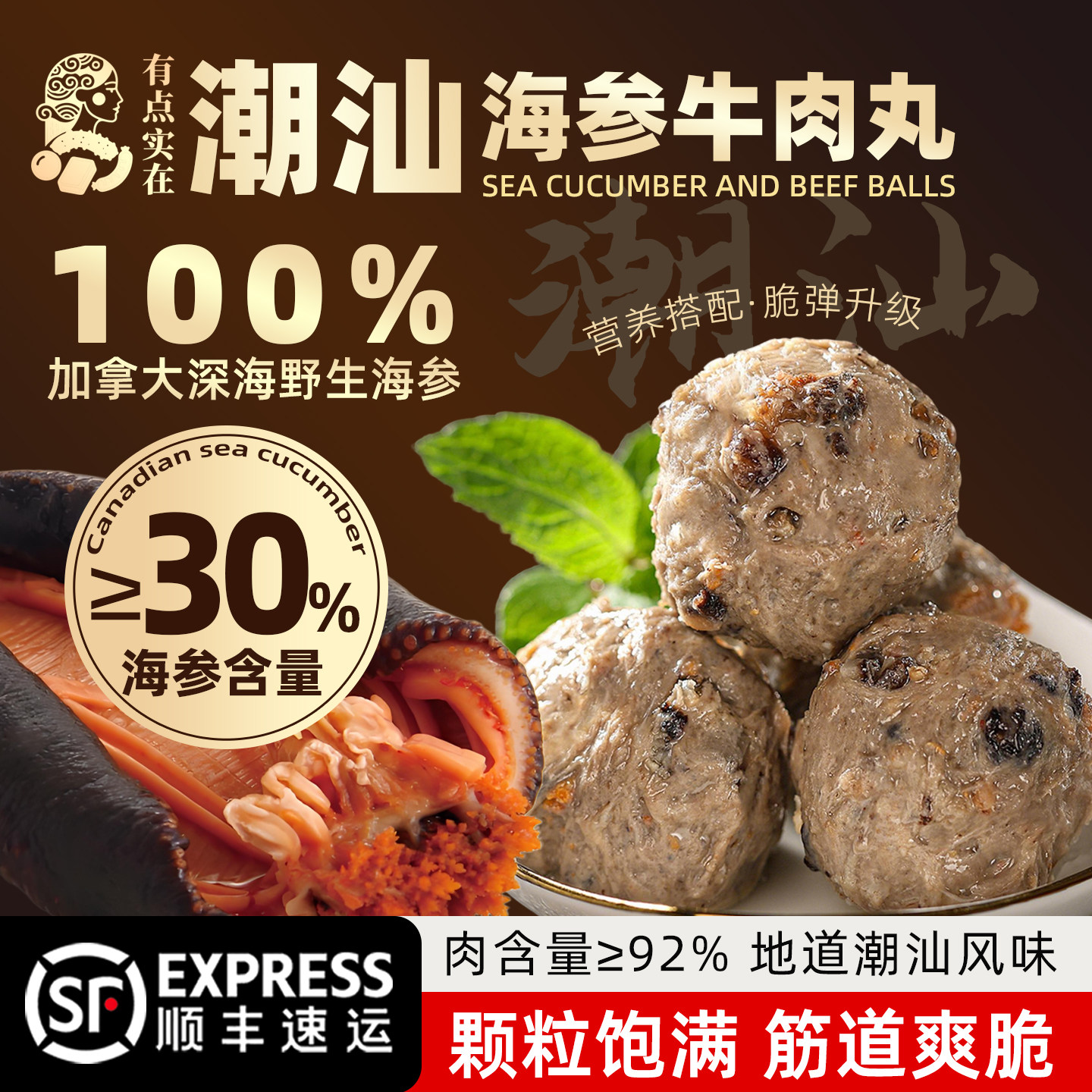 潮汕牛肉丸海参牛筋丸手打正宗汕头纯肉丸火锅烧烤麻辣烫食材牛丸,水产肉类/新鲜蔬果/熟食,牛丸/肉串,淘宝优惠券,粉丝福利购,淘宝优惠卷