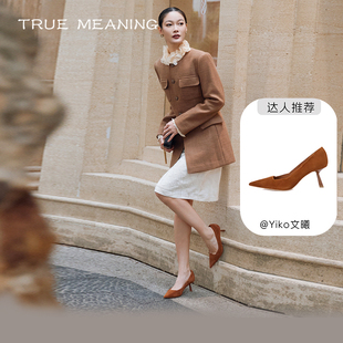 不累脚高跟鞋 法式 Meaning·6.5cm·TM小酒杯咖啡色羊皮单鞋 True