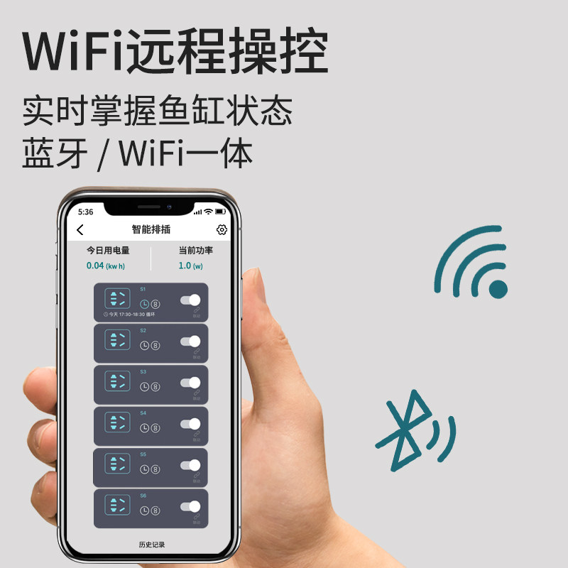 中科世纪智能鱼缸wifi排插手机app远程遥控定时控制开关防潮插座