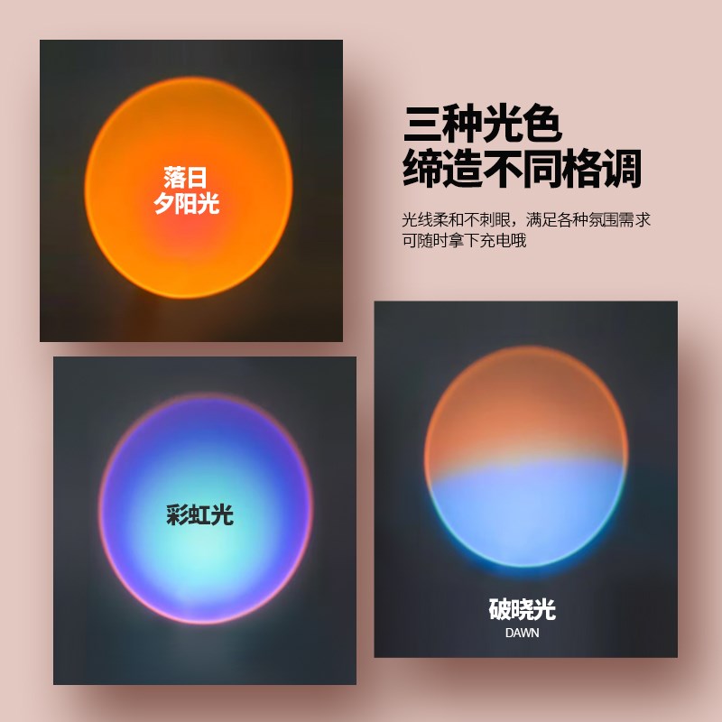 免布线充电壁灯日落夕阳氛围无线遥控磁吸射灯客厅背景墙装饰画灯