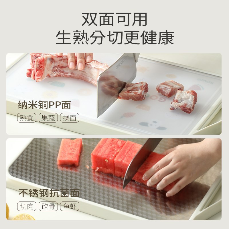 sowe菜板家用抗菌防霉砧板双面粘板厨房不锈钢切菜板水果刀板案板