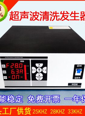 超声波发生器工业智能免调试清洗机电源洗碗机发生器25K28K40K20K