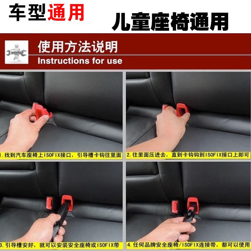 汽车儿童安全座椅isofix连接带硬接口支架卡扣导向引导槽配件加装