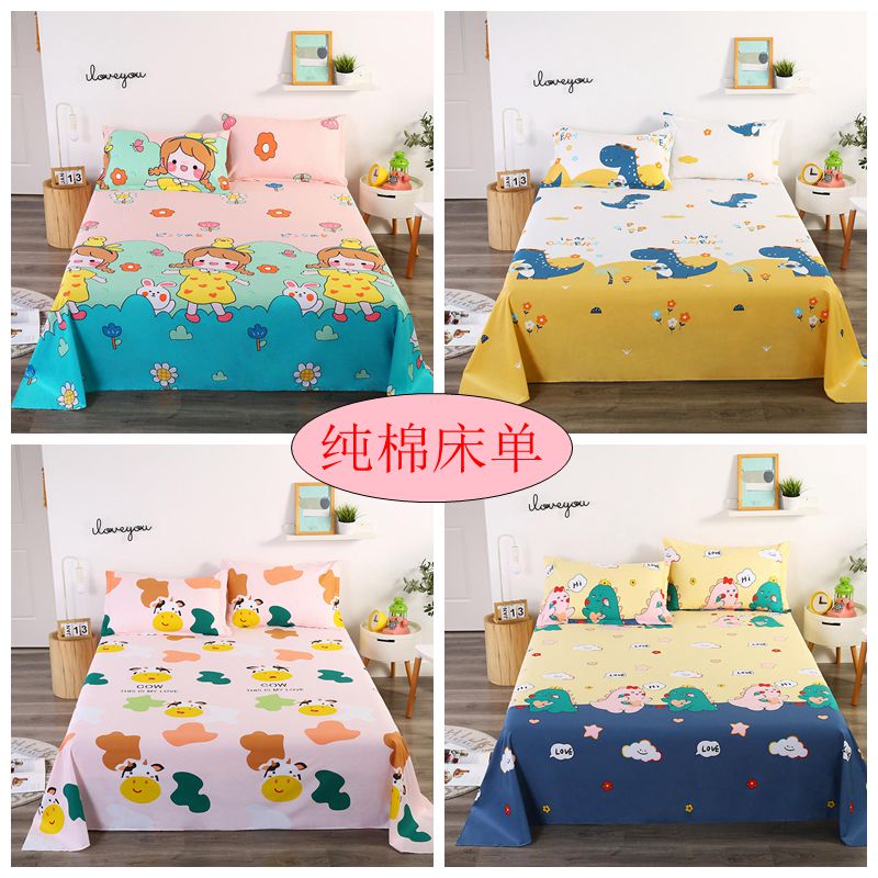 卡通儿童床单单件1.2学生宿舍被单斜纹全棉双人1.5m1.8米床罩
