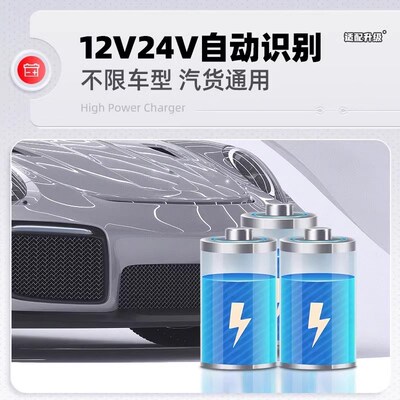 汽车电瓶充电器12v24v通用型货车摩托车蓄电池充电机智能充满自停