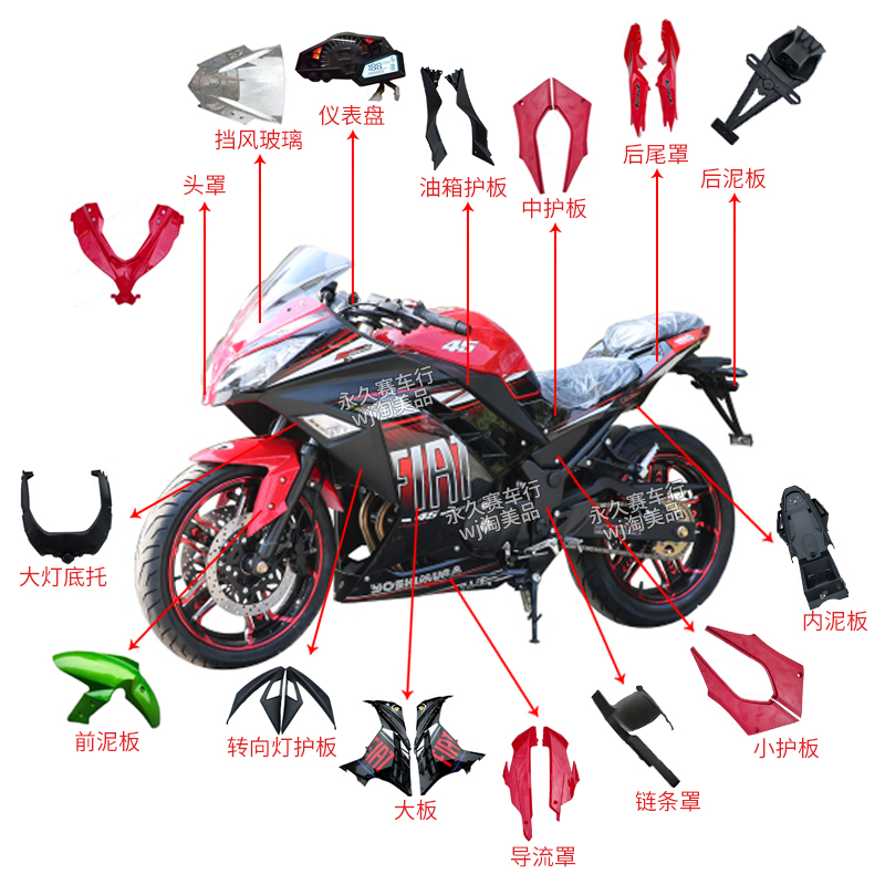 国产摩托车公路赛跑车S款地平线R2战隼350R3V6小忍者外壳全套配件