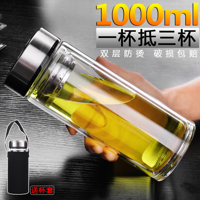 大容量双层玻璃杯泡茶杯子耐热水杯男女士办公喝水便携加厚1000ml
