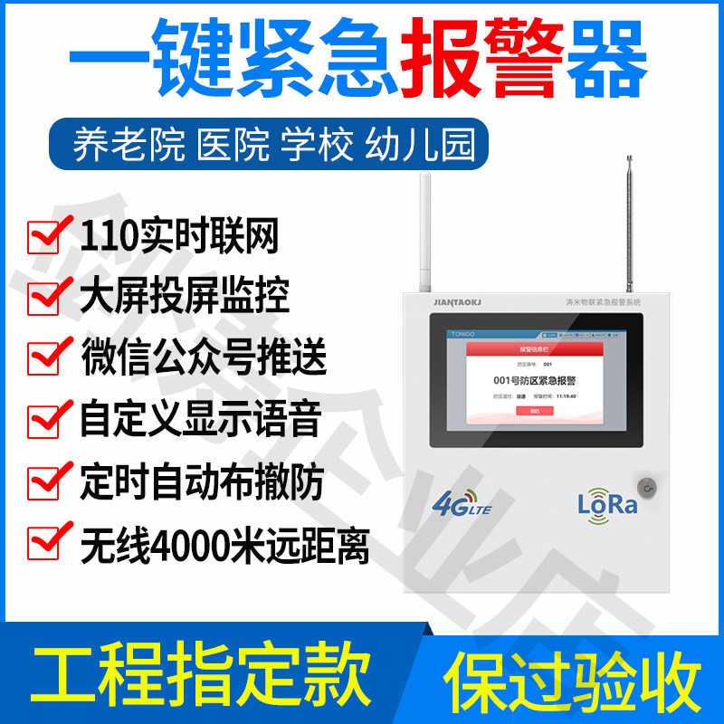 酒店SOS无线紧急报警器养老院求救按钮月子中心医护呼叫系统商场