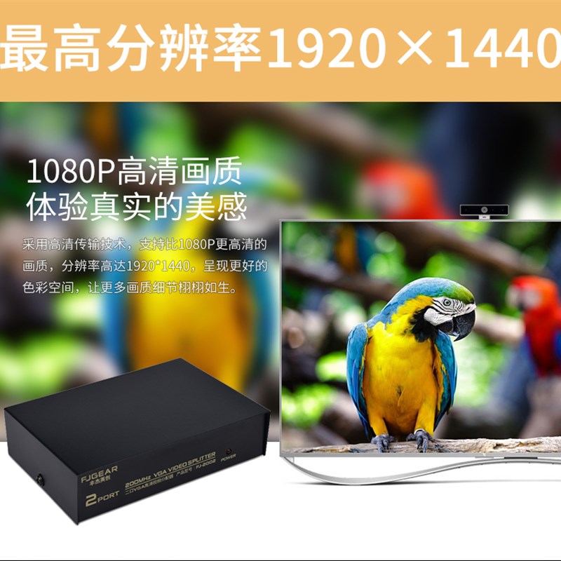 VGA分配器一分二电脑主机显示器分屏器1进2出连接线电视监控同屏1