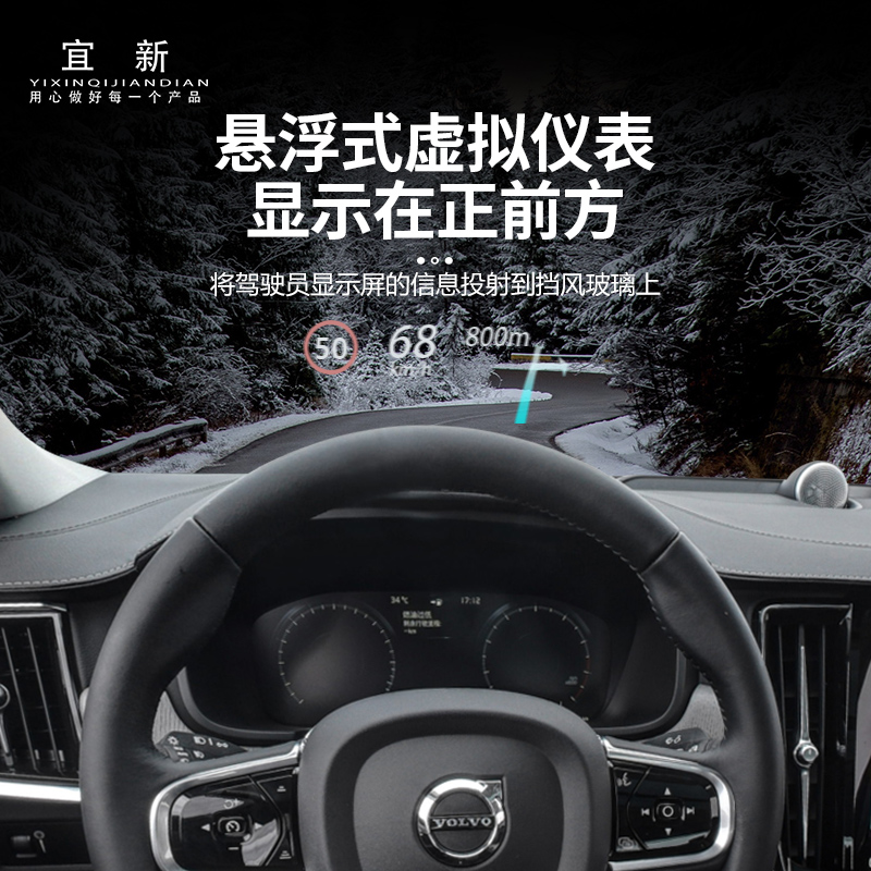 新款沃尔沃S90XC60XC90V90S60V60改装HUD抬头显示原厂仪表盘升级