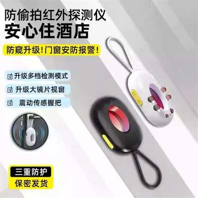 悦朗森摄像头探测仪智能专业高清家用自动报警查酒店防窥神器红外