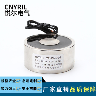 P65 DC12V 30吸盘式 吸力80KG直流电磁吸盘 DC24V电磁铁 电磁铁