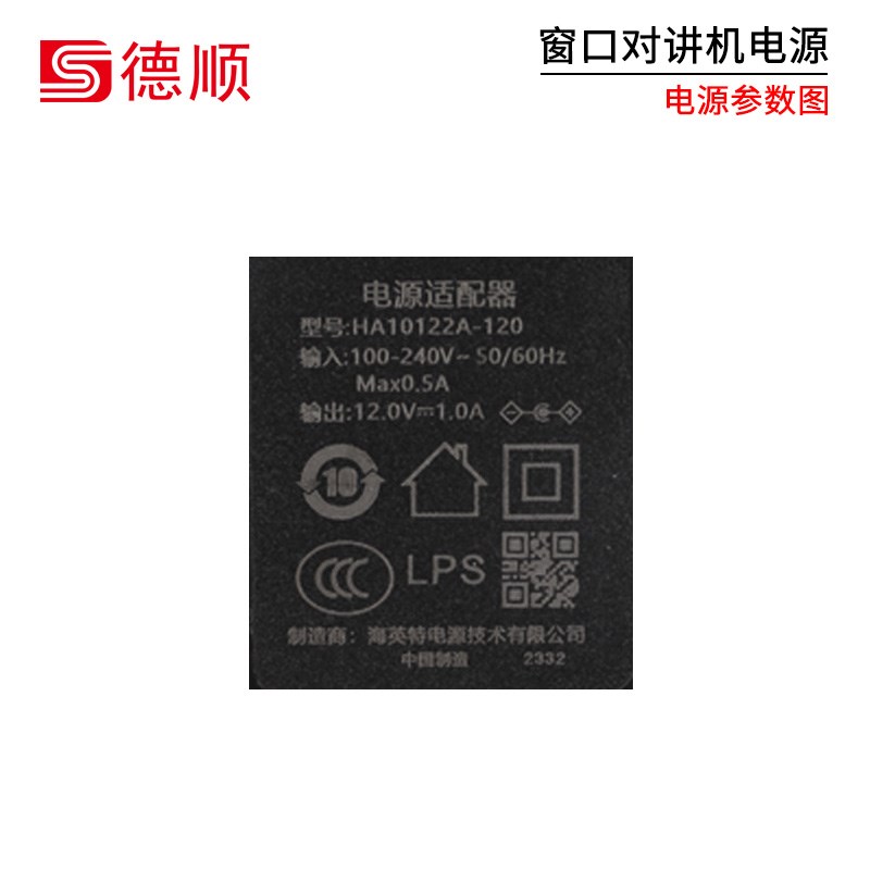 电源适配器12V1A窗口对讲机显示屏监控有源号角喇叭音箱电源线