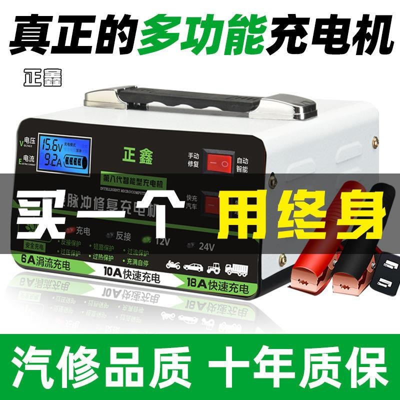 纯铜汽车电瓶充电器12V24V伏小轿车货车摩托车蓄电充电机自动修复