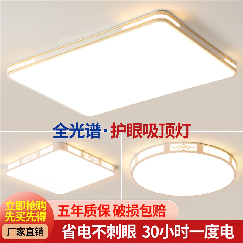 LED吸顶灯饰2025新款客厅客厅灯主卧室吊灯具大全现代简约大气家