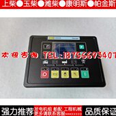 GU641B凯讯发电机控制器 自启动控制器 油机控制器