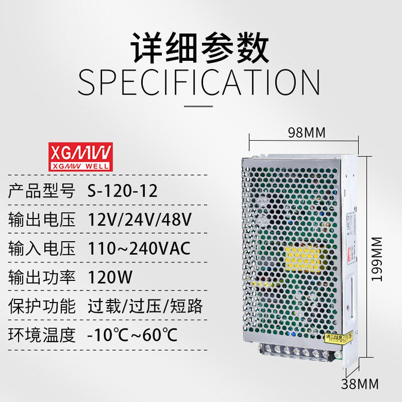 明伟开关电源模块S-120-24 24V/5A DC12V直流监控 5V15V18V36V48V