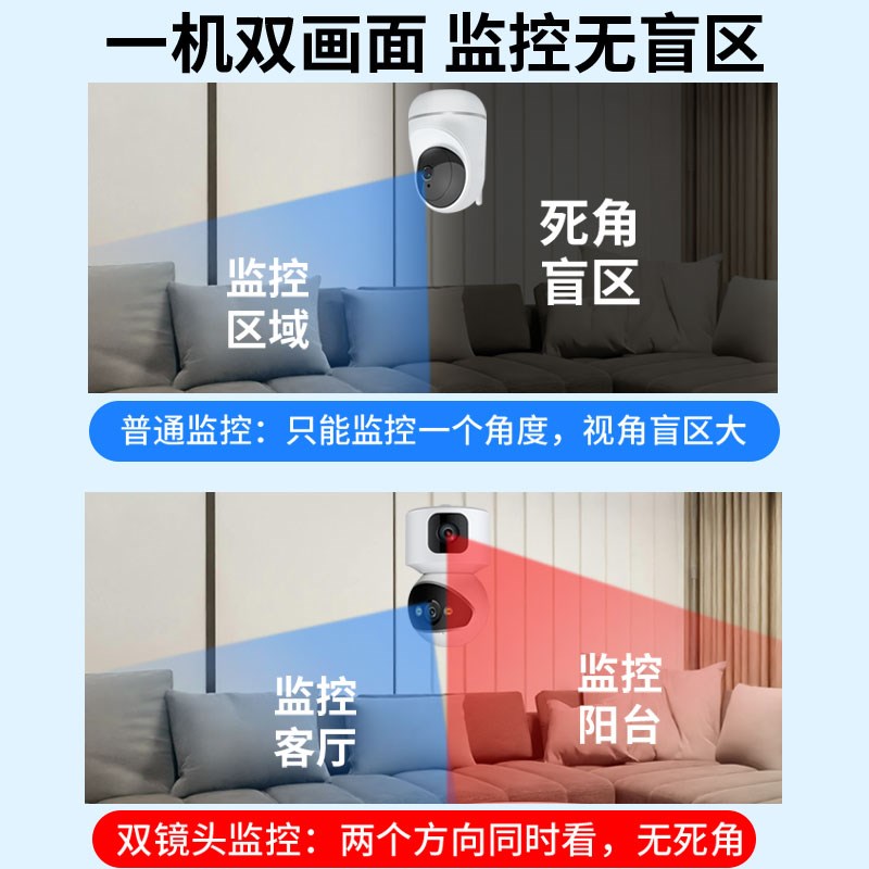 360度无线摄像头无死角室内监控器高清夜视家用语音手机远程摄影