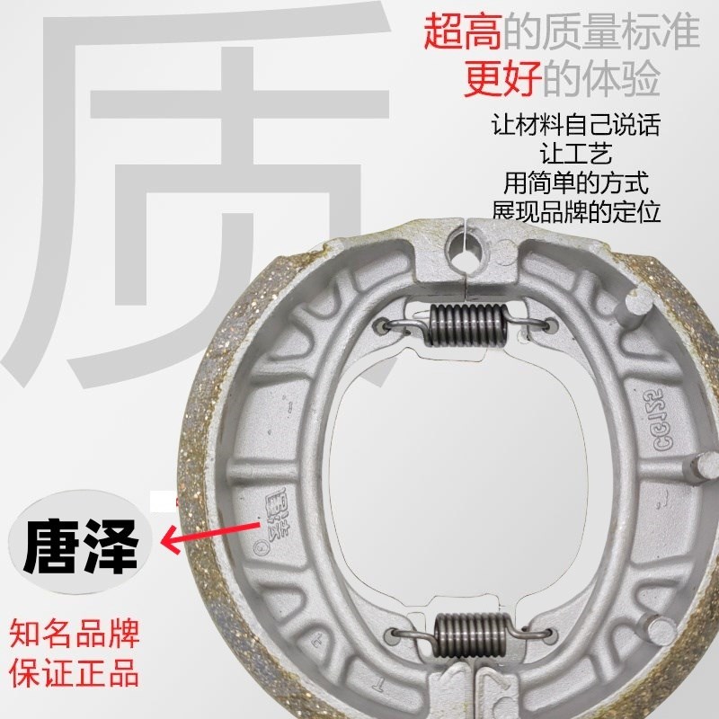 踏板车电动车cg摩托车后轮刹车片配件大全CG125/GY6鼓刹刹车蹄块