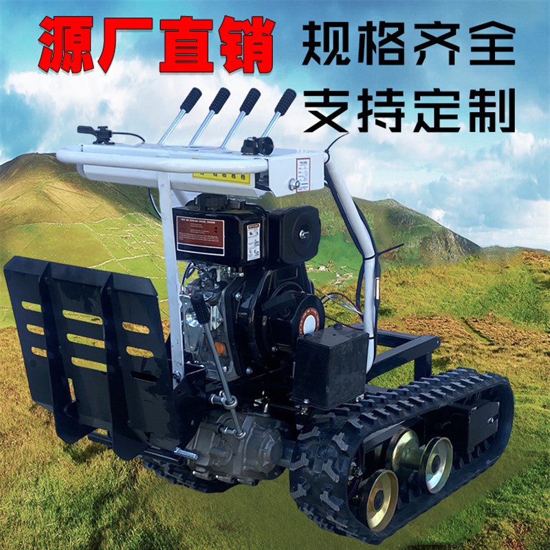 双斌履带底盘小型山区爬山虎运输车柴油全地形果园爬坡王履带车