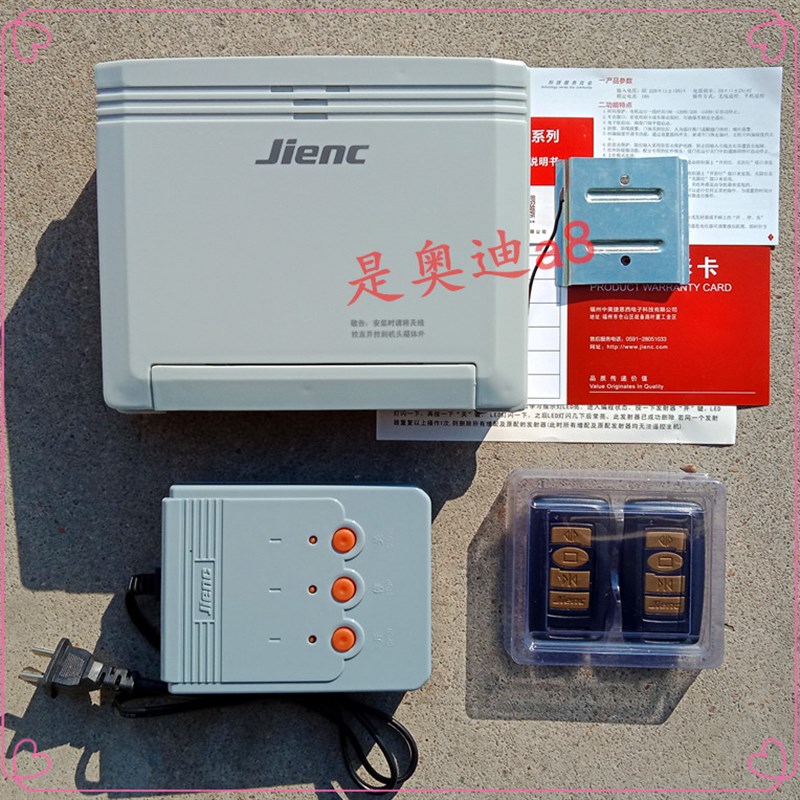 JIENC捷恩西无轨电动伸缩门控制器控制箱工厂学校门可接车牌识别