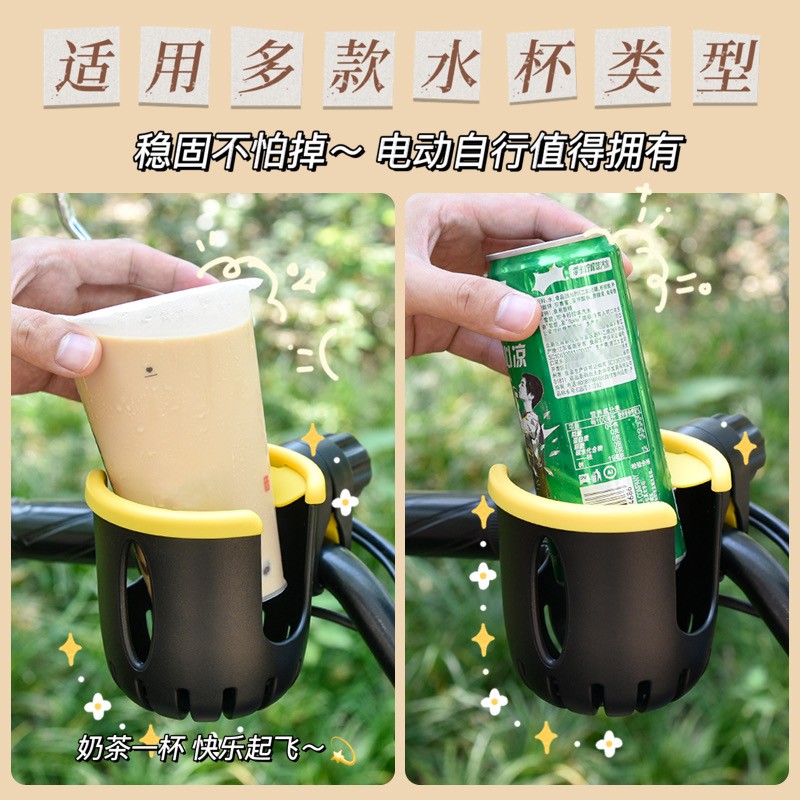 电动车水杯架电瓶车奶茶架自行车水壶架儿童饮料架摩托车放水支架