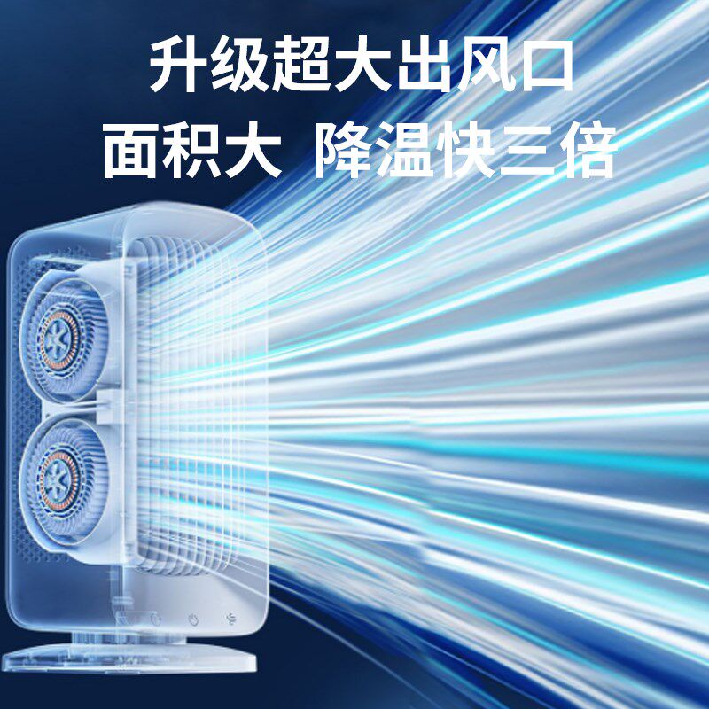 桌面空调扇制冷摇头无叶风扇办公室降温静音可充电小型冷风机家用