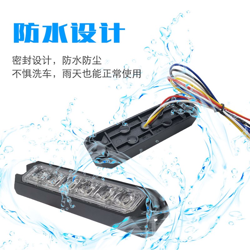 LED爆闪侧边灯12V24V大功率救援车货车红蓝黄警示频闪灯五线同步