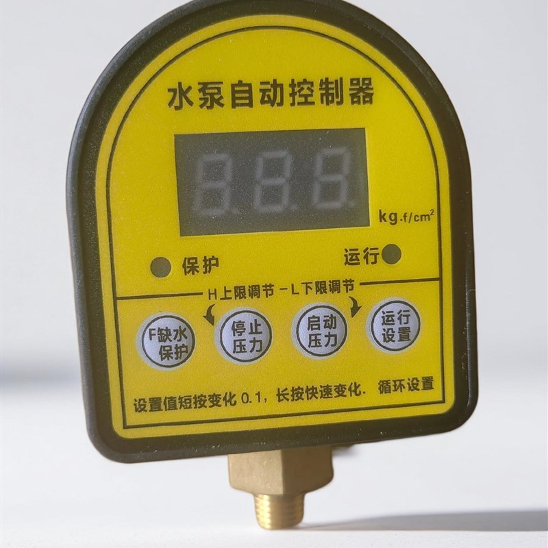 家用全自动自吸增压水泵压力开关电子塔罐数显智能控制器缺水保护