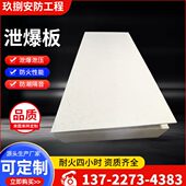泄爆板纤维水泥泄压墙岩棉填充保温防火轻钢龙骨泄爆墙板泄压板