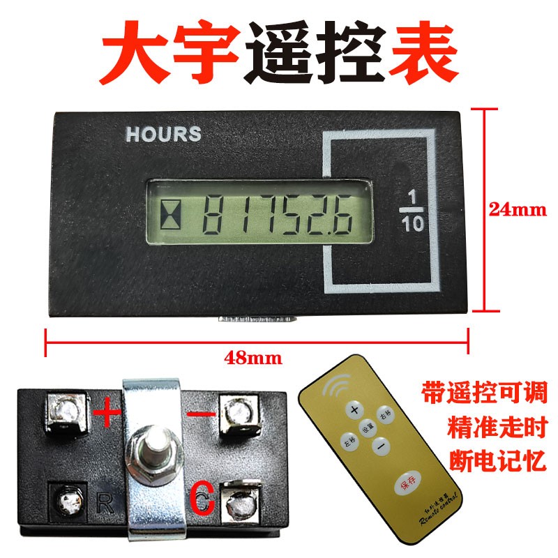 挖掘机斗山大宇遥控计时器调时表码表工作表DXDH55/60/80/150/225