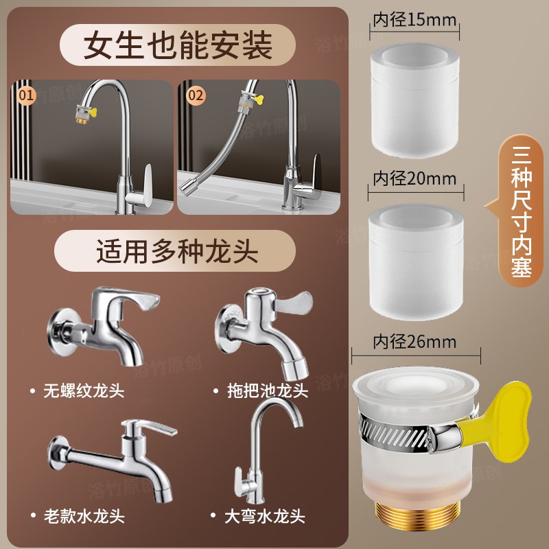 加长水龙头延伸器防溅水神器厨房阳台通用能万向接头延长水管软管