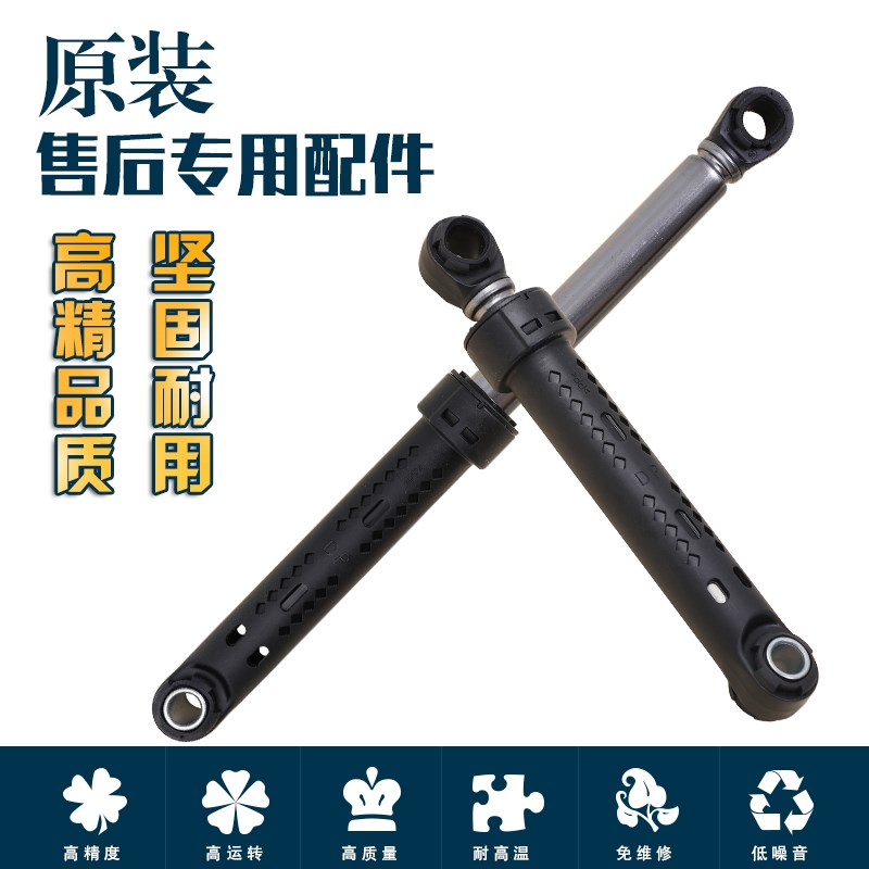 适用三洋惠而浦帝度滚筒洗衣机减震器原装配件缓冲器避震棒支撑杆